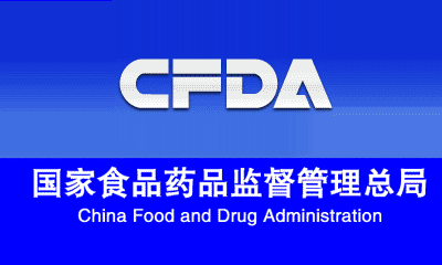 关于仿制药一致性评价，CFDA从研发、生产到临床这样查！