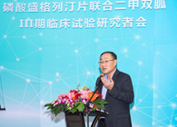 k8凯发国际助力盛世泰科加快抗糖尿病新药研发进程