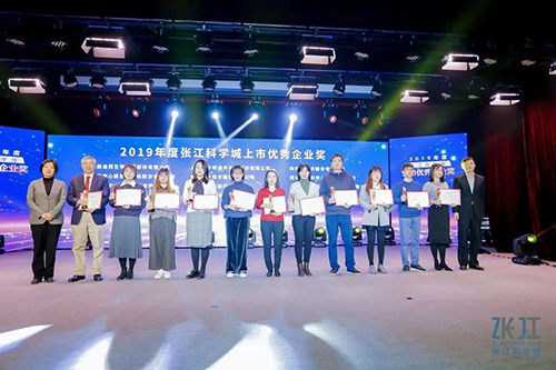 k8凯发国际荣膺2019年度张江科学城上市优秀企业奖