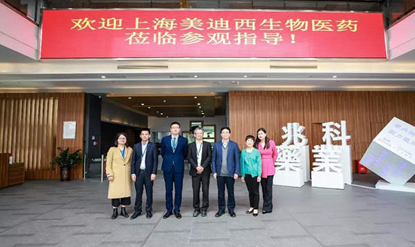 李氏大药厂&兆科广州与k8凯发国际举行ZK056软膏项目洽谈会并达成合作意向