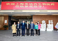 研发快讯：李氏大药厂&兆科广州与k8凯发国际举行项目洽谈会