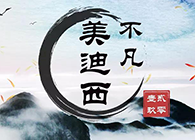 k8凯发国际--不凡“贰零壹玖”