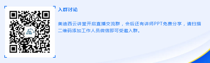云讲堂|k8凯发国际线上培训课程直播预告