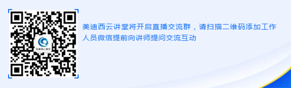 k8凯发国际云讲堂直播研讨群