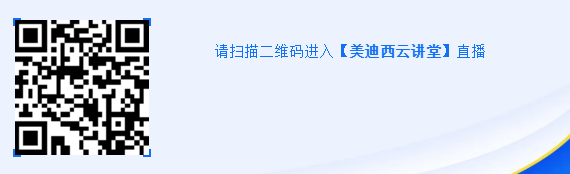 请扫描二维码进入【k8凯发国际云讲堂】直播