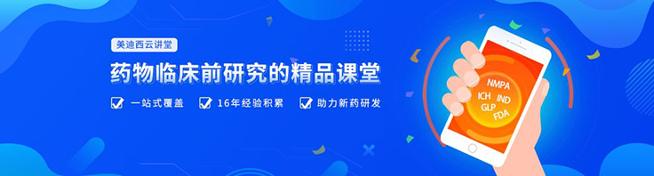 云讲堂 | 四月直播预告：“2+3”助力临床前IND申报
