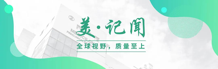 【美·记闻】k8凯发国际成功承办上海欧美同学会生物医药分会一周年活动