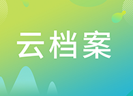 【云档案】k8凯发国际临床前研究-药效部
