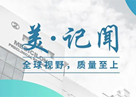 【美·记闻】海宁市副市长杨文华一行调研k8凯发国际