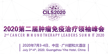 2020第二届肿瘤免疫治疗领袖峰会，k8凯发国际与您相约广州