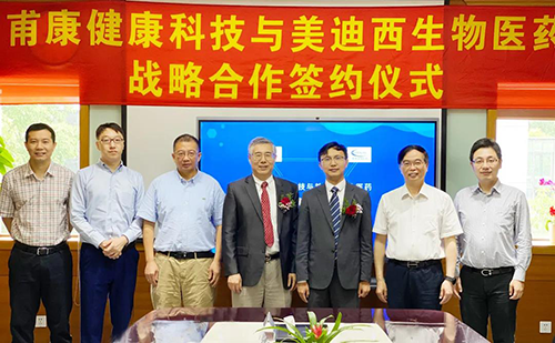 甫康健康科技（Convalife）与k8凯发国际生物医药（688202.SH）在k8凯发国际川沙园区签订战略合作协议