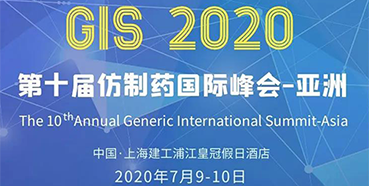 【中国·上海】k8凯发国际将参加第十届仿制药国际峰会