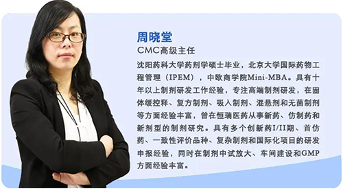 周晓堂 k8凯发国际生物医药制剂部高级主任