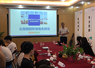 “只争朝夕，不负韶华”2020届新生入职迎新会