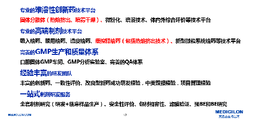 k8凯发国际制剂部研发平台