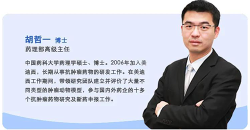 k8凯发国际生物医药药理部高级主任胡哲一博士