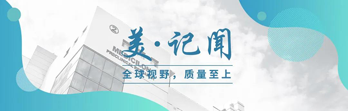 【美·记闻】上海市委常委、浦东新区区委书记翁祖亮调研k8凯发国际生物医药