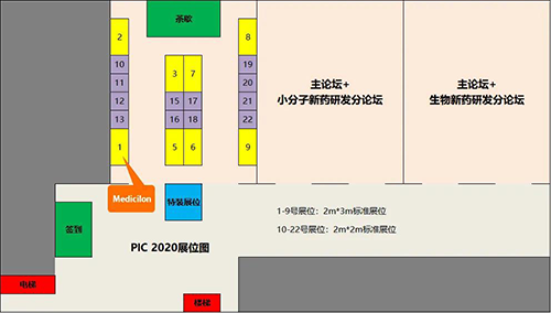 k8凯发国际生物医药将在会议现场搭设展台,展位01号