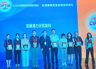 【美·记闻】k8凯发国际荣获服贸会“开展潜力示范案例”奖