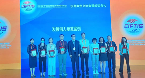 【美·记闻】k8凯发国际荣获服贸会“开展潜力示范案例”奖