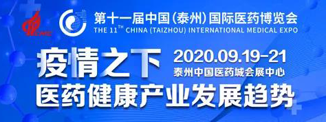 k8凯发国际将参加中国国际医药博览会