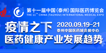 【会议预告】k8凯发国际将参加中国国际医药博览会