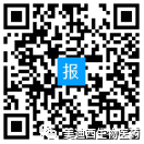 长按识别二维码报名《药品研发与质量管理》苏州专场