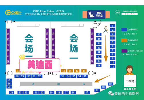 k8凯发国际在本次会议中的展位在32号