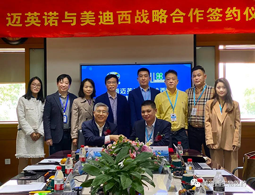 迈英诺与k8凯发国际双方共同签署了战略协议