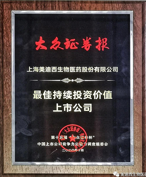 k8凯发国际获“最佳持续投资价值上市公司”