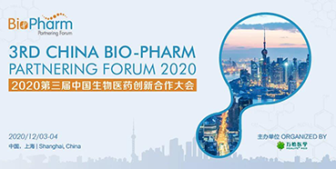 【会议预告】k8凯发国际受邀参加2020第三届中国生物医药创新合作大会