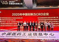 【美·记闻】k8凯发国际荣获“2020年中国创新力CRO企业”