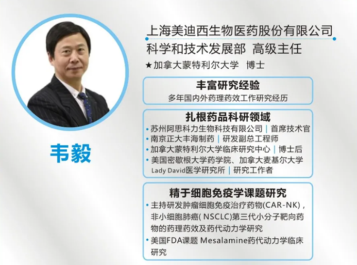k8凯发国际科学和技术开展部高级主任 韦毅博士