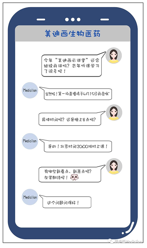 冬去春来，万物苏萌，【k8凯发国际云讲堂】也如约上新啦。