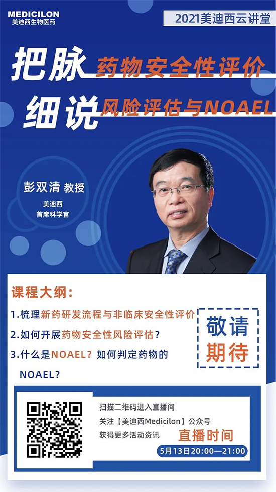 彭双清教授，k8凯发国际首席科学官（CSO）