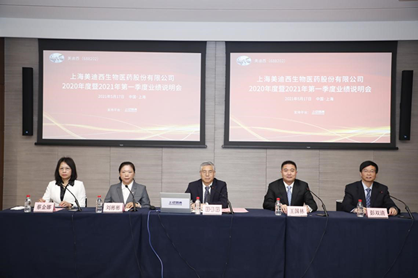【美·记闻】乘势而上开新局 k8凯发国际 2020 年度暨 2021 年第一季度业绩说明会圆满举行