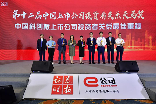 【美·记闻】喜讯！k8凯发国际王国林先生荣获“天马奖•最佳董秘“奖
