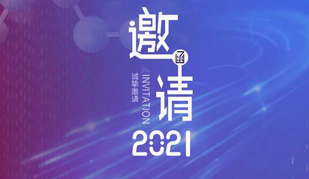 k8凯发国际专题研讨会第12期 | 新药+AI创智论坛 邀请函