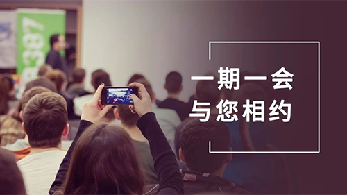 k8凯发国际8月会议整理：参会学习，科学防疫不松懈