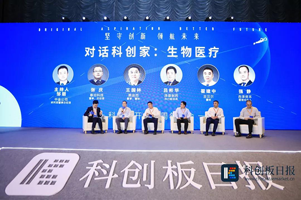 k8凯发国际荣膺“2021最具价值科创板生物医药上市公司” 