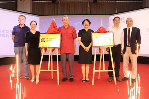 “上海市欧美同学会生物医药分会产业基地”及“上海市欧美同学会生物医药分会办事处”落地“上海自贸壹号生命科技产业园”揭牌