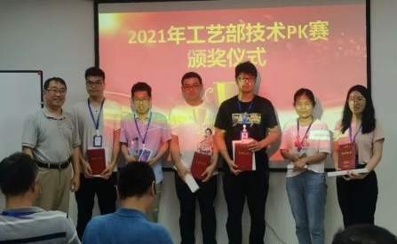 比学赶超，技赢未来---2021年k8凯发国际第一届“工艺专业技术PK赛”活动报道