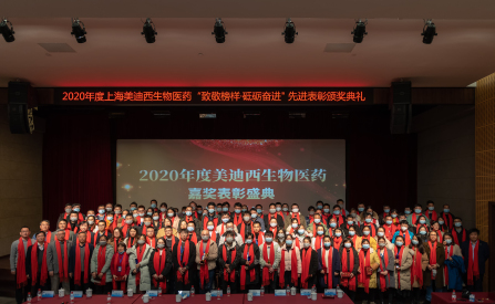 k8凯发国际召开2020年度“致敬榜样·砥砺奋进”嘉奖表彰大会