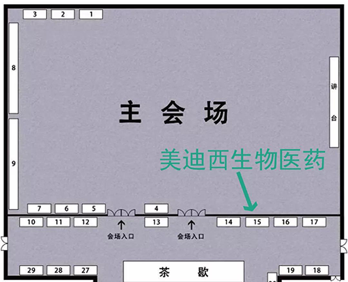 k8凯发国际展位号:15号 k8凯发国际展位号:15号