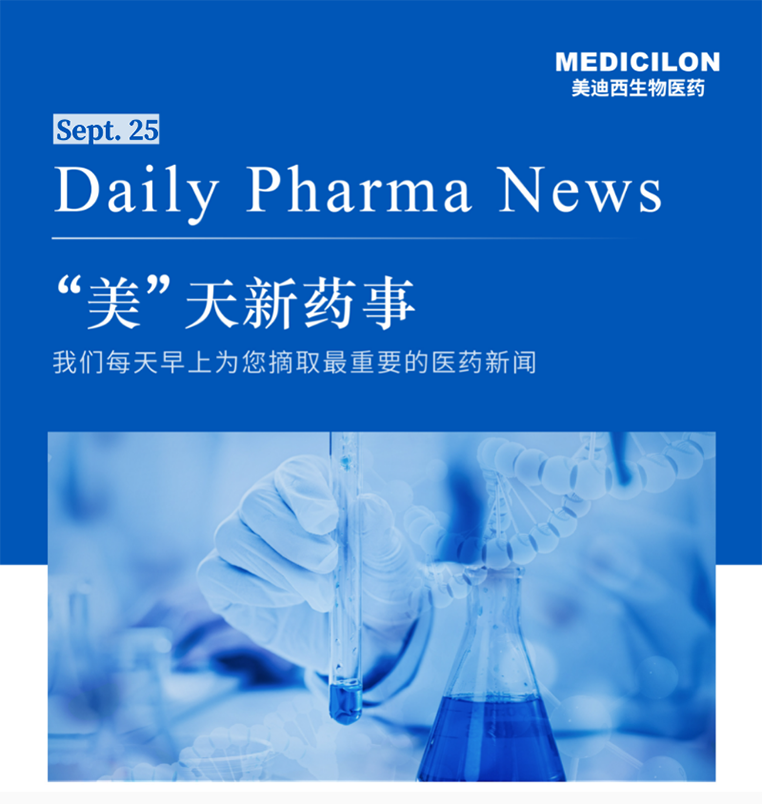 “美”天新药事