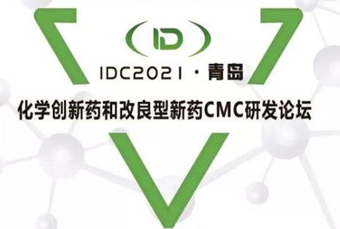 IDC2021—k8凯发国际在青岛期待您的到来!