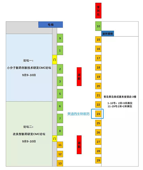 k8凯发国际展位号:23 k8凯发国际展位号:23