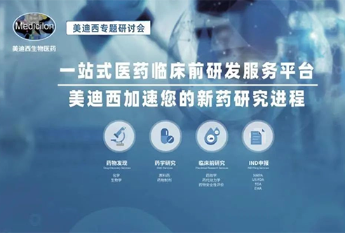 有个机会快速分析临床前DMPK研究策略