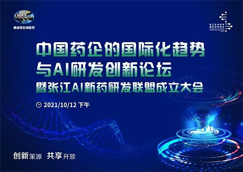 上海国际生物医药产业周—“张江科学生命国际创新峰会” 上海国际生物医药产业周—“张江科学生命国际创新峰会”