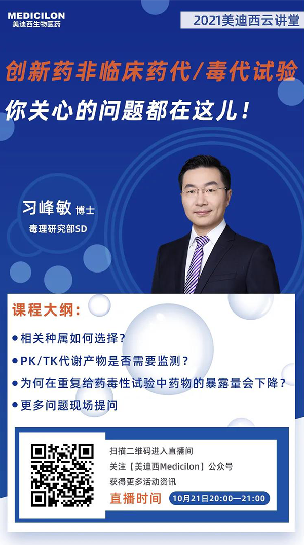 k8凯发国际毒理研究部SD 习峰敏博士 k8凯发国际毒理研究部SD 习峰敏博士